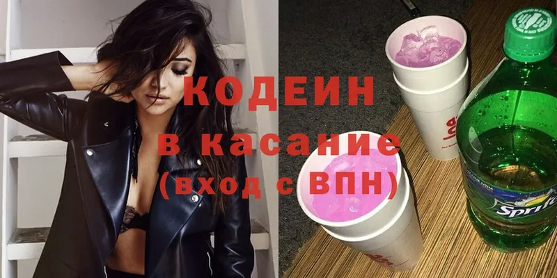 как найти закладки  Мосальск  Кодеиновый сироп Lean напиток Lean (лин) 