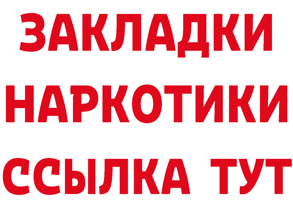 Кетамин ketamine ТОР площадка гидра Мосальск